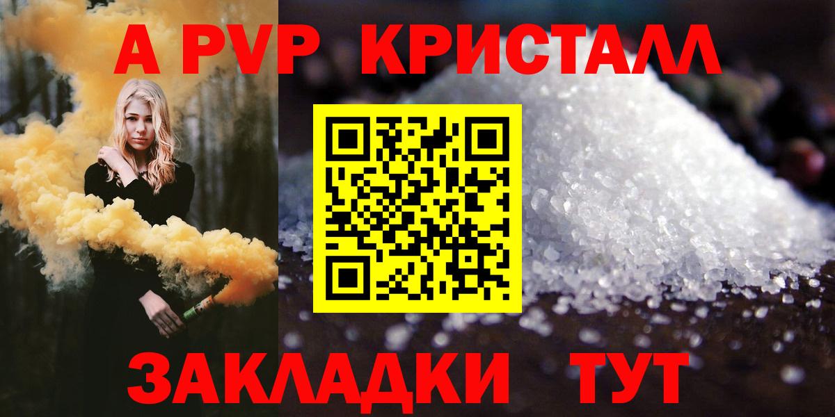 Альфа ПВП СК  Альфа ПВП СК  Лянтор  Alpha-PVP  Вход с VPN  А ПВП Crystall 