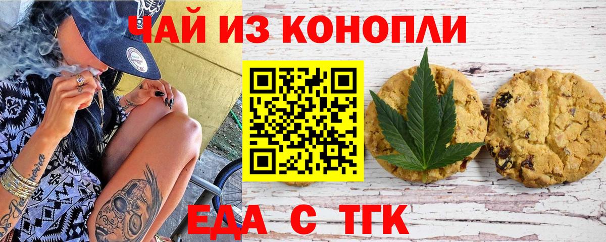 Canna-Cookies марихуана  Вход с VPN  Лянтор 