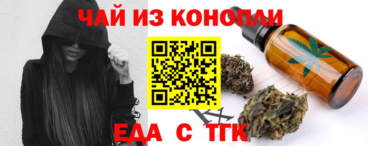 Cannafood марихуана Лянтор