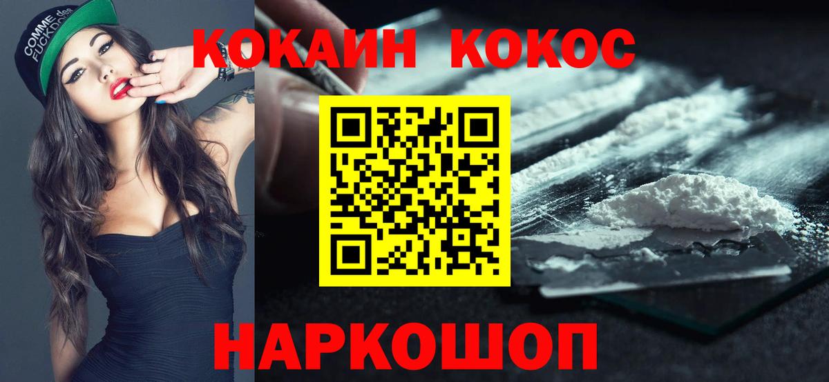 КОКАИН Боливия Лянтор