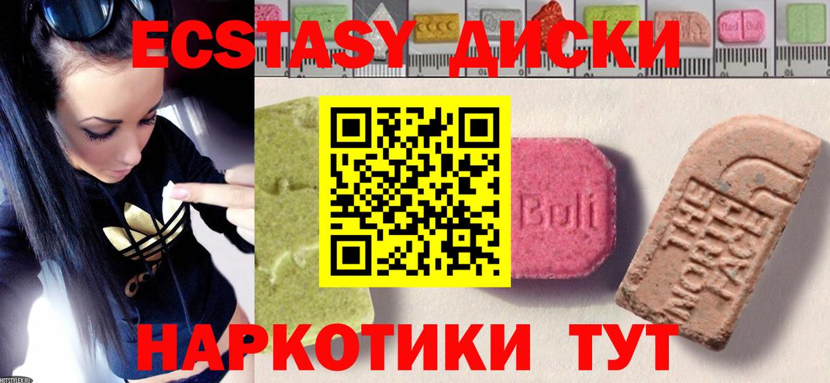Экстази 99% Лянтор