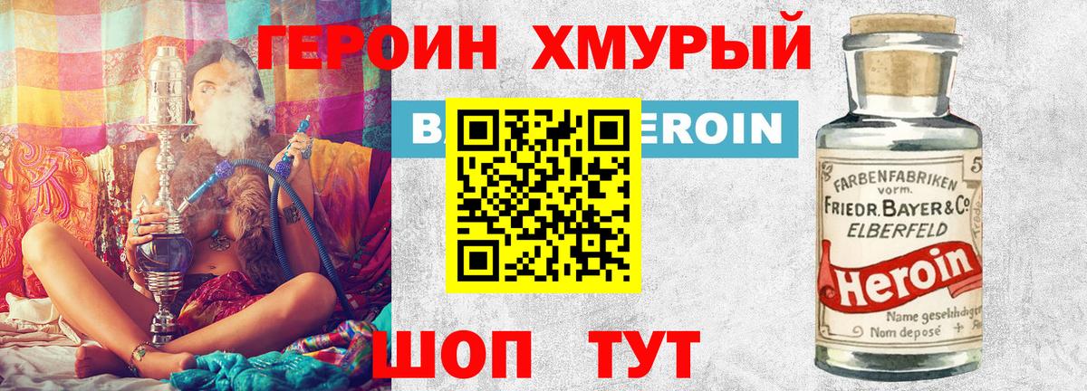 Лянтор  Героин хмурый  Вход с VPN 
