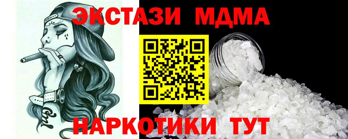 MDMA  Вход с VPN  Лянтор  МДМА молли  МДМА VHQ 