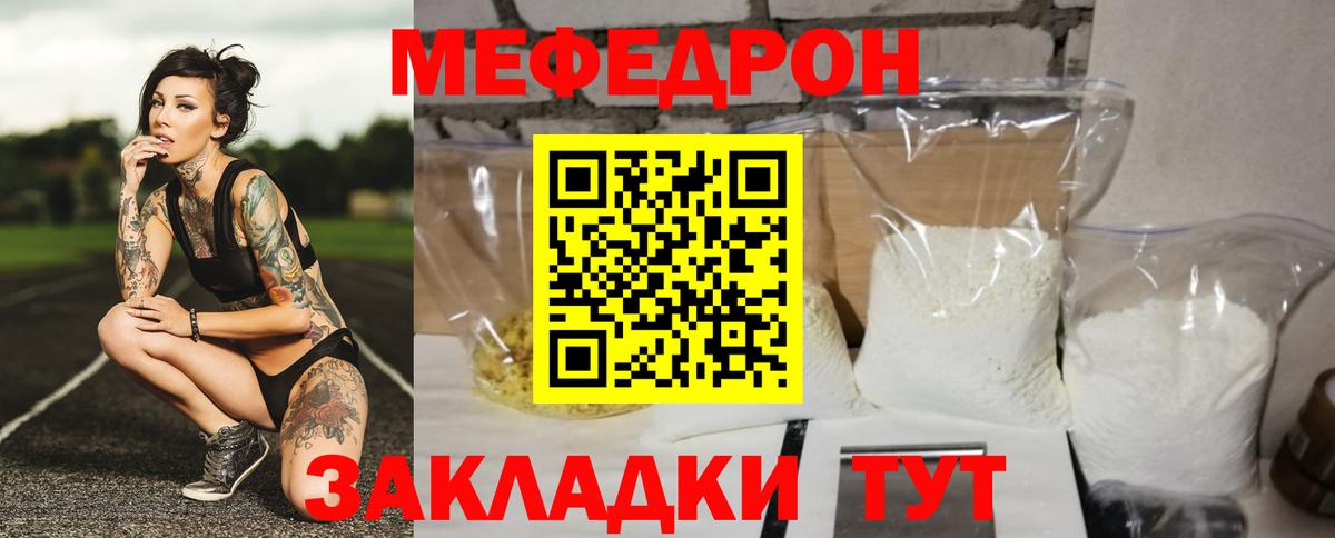 МЕФ  Вход с VPN  Лянтор  МЕФ  МЕФ mephedrone 