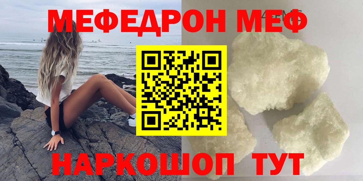 МЕФ кристаллы Лянтор