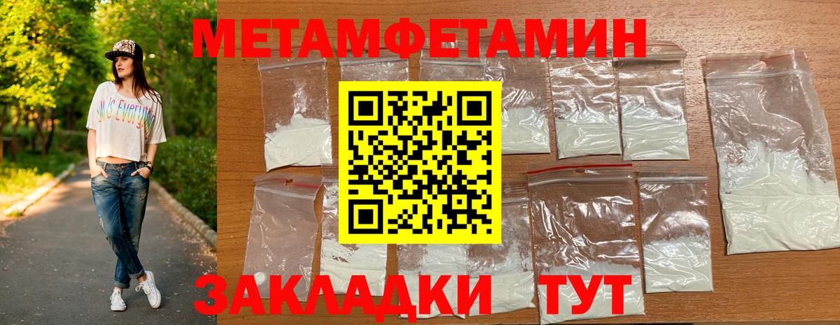 Первитин кристалл  Вход с VPN  Первитин кристалл  Лянтор 