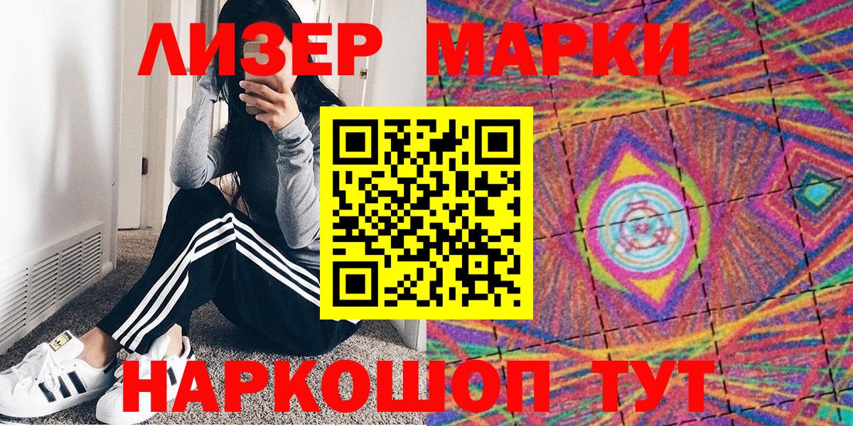 Лянтор  Марки 25I-NBOMe 1500мкг  где найти наркотики  Вход с VPN 