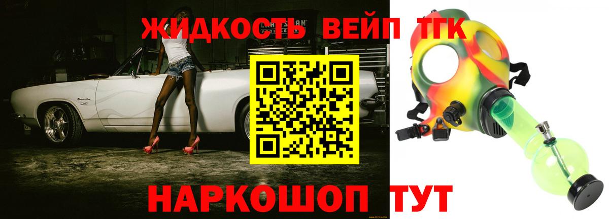 Лянтор  Дистиллят ТГК Wax  Вход с VPN  Дистиллят ТГК гашишное масло 